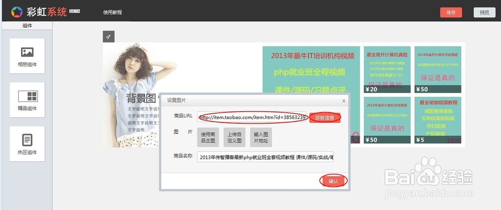 淘宝卖家如何设置心选模块
