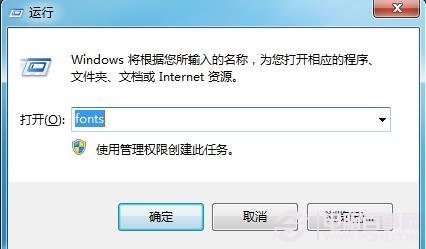 WIN7系统如何安装字体