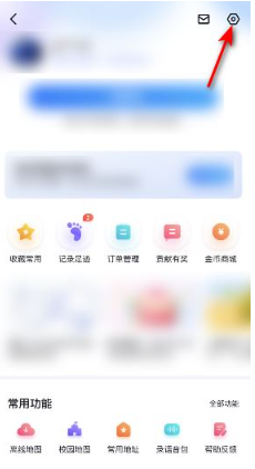 百度地图怎么关闭导航数据记录