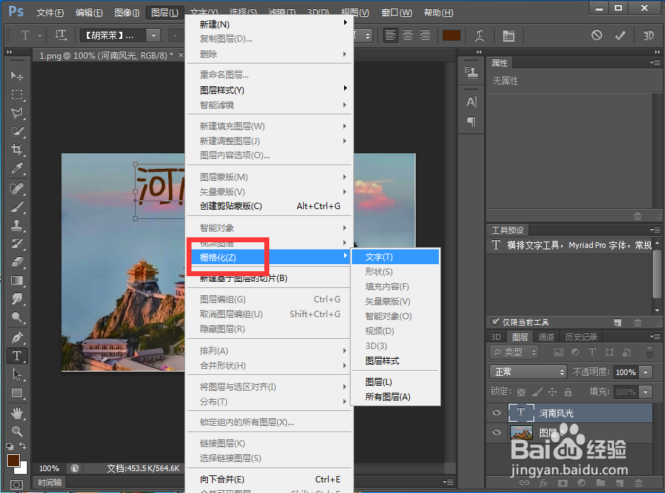 怎样给文字添加纹理化和浮雕效果