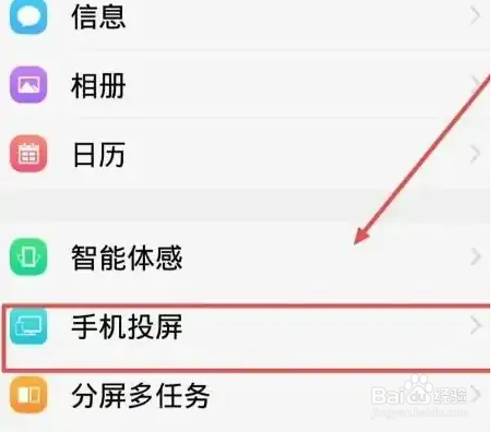 手机视频投屏到汽车怎么操作