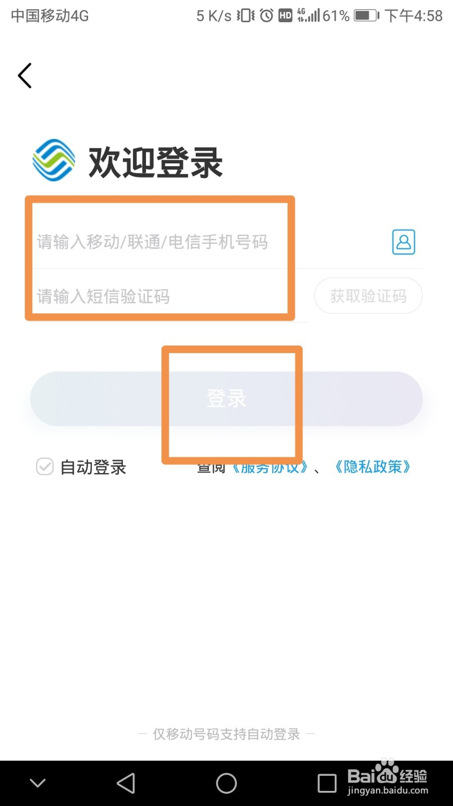 如何查询移动号码的历史账单