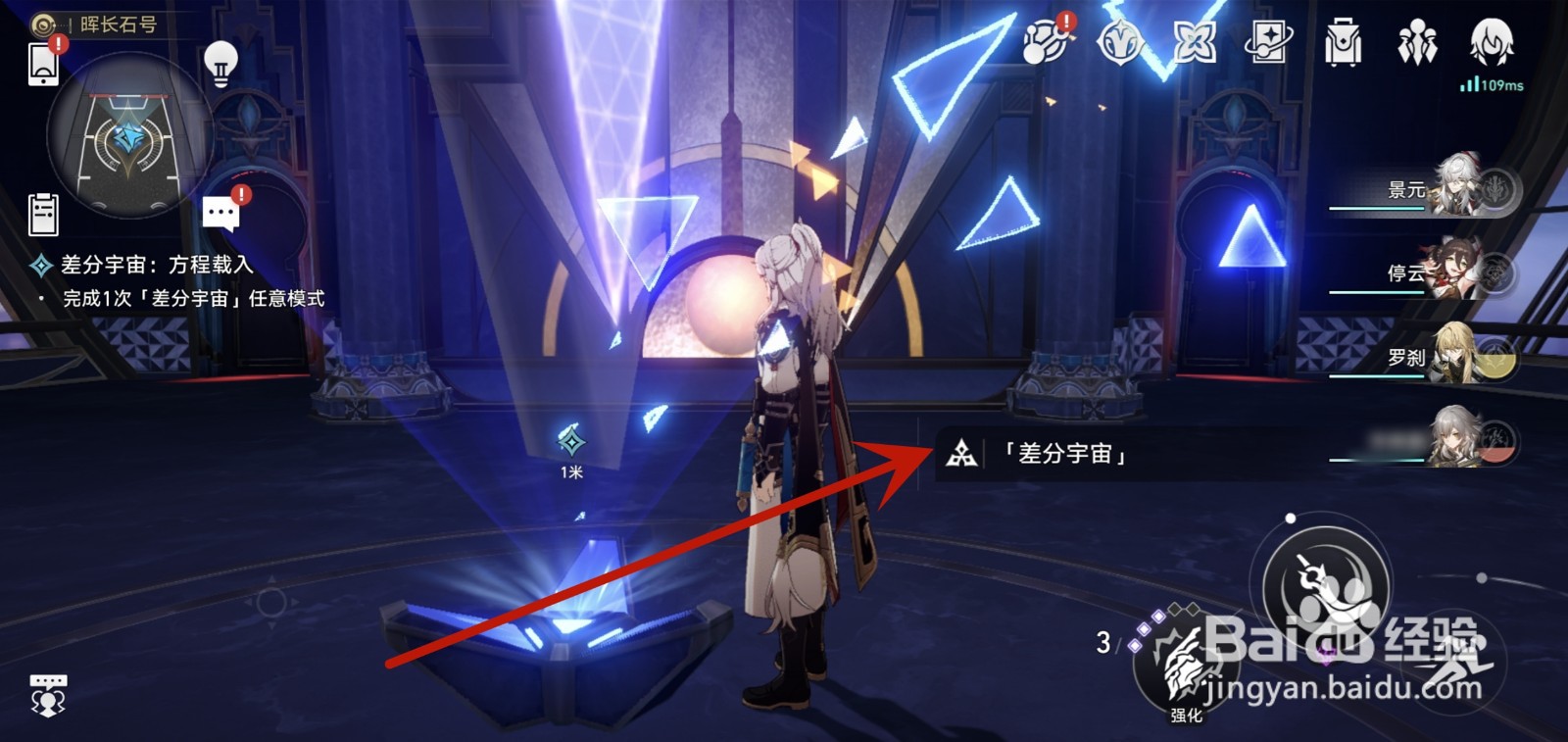 崩坏星穹铁道灵感有什么用