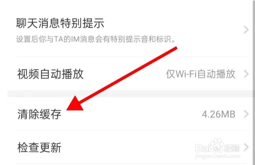 猎游APP如何清除缓存