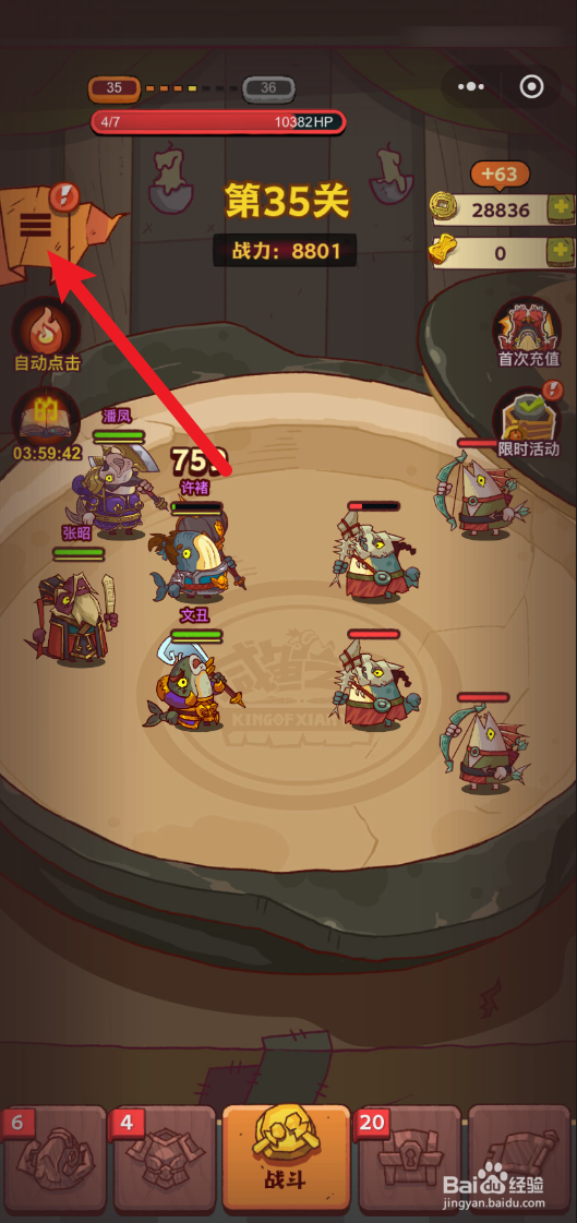 咸鱼之王怎么领取系统邮件奖励