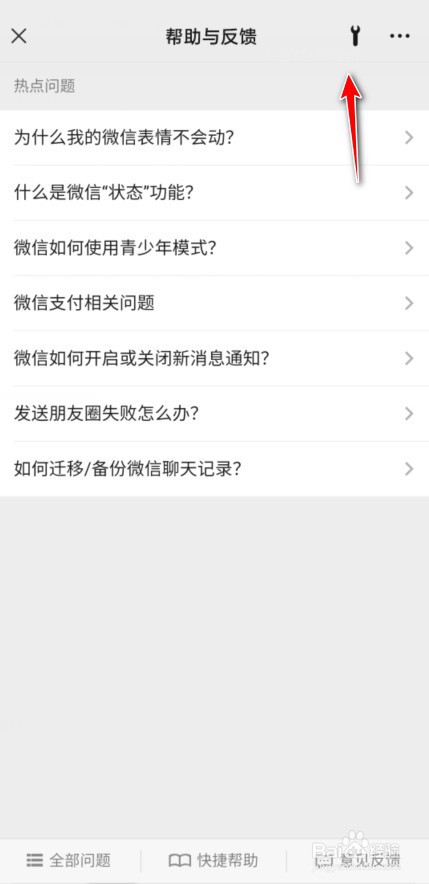 微信如何深度清理内存