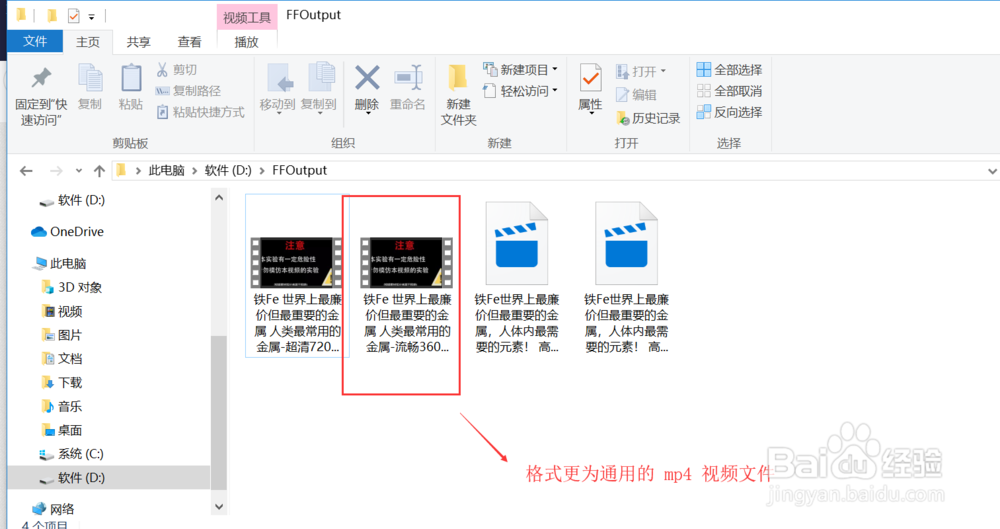 如何将下载的爱奇艺qsv格式视频转换为mp4格式