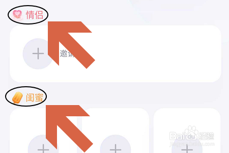 手机QQ2019如何与好友建立亲密关系?
