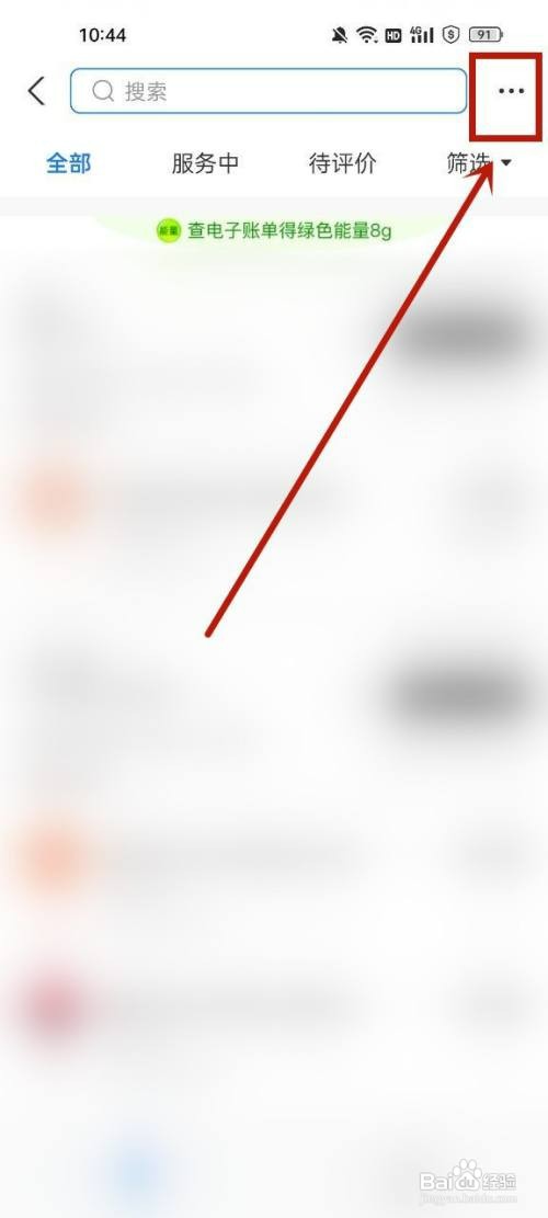 支付宝怎么操作才能开流水证明