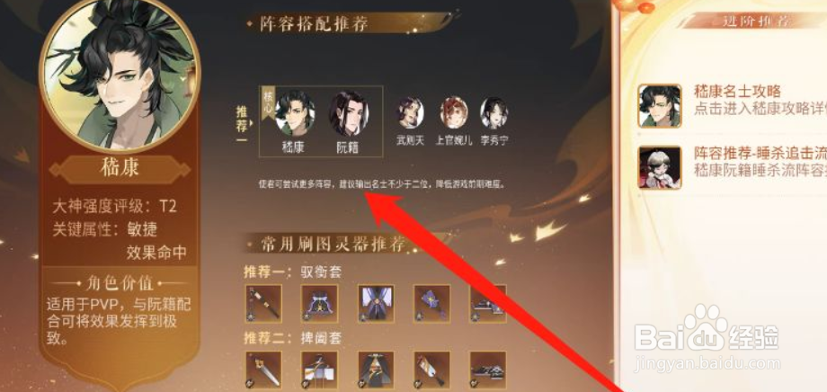凰者风华攻略