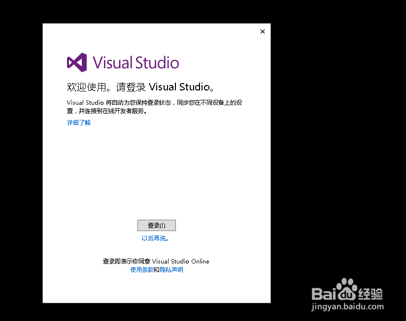 VS2015(win10电脑)安装详解