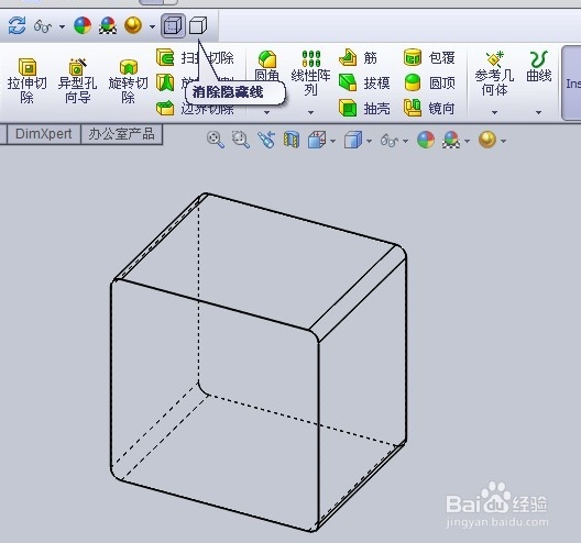 SolidWorks绘制装配图：[2]生成基体特征(续)