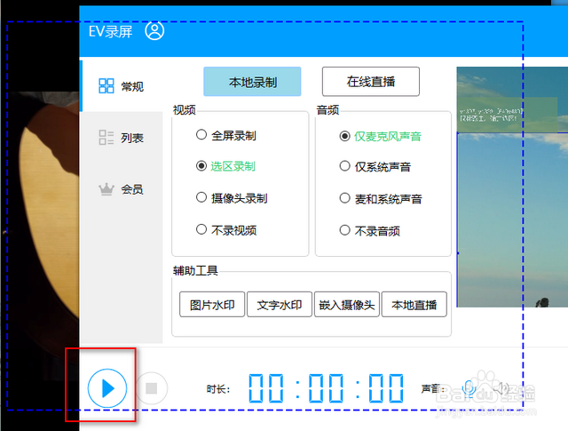 怎么样录制电脑视频