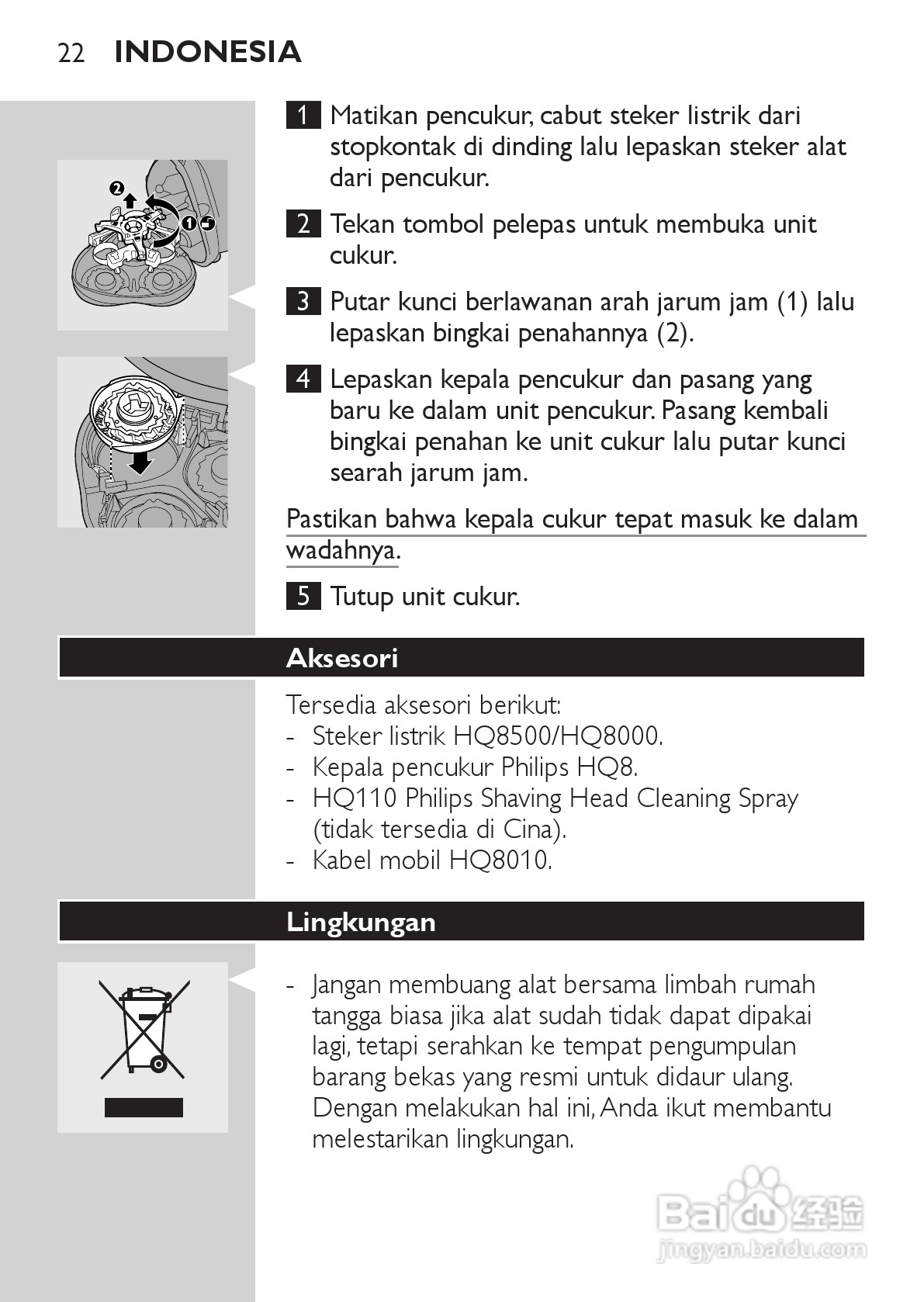 philips HQ73800剃须刀说明书:[2]