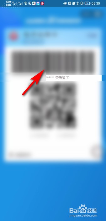 社保卡条码号怎么查询