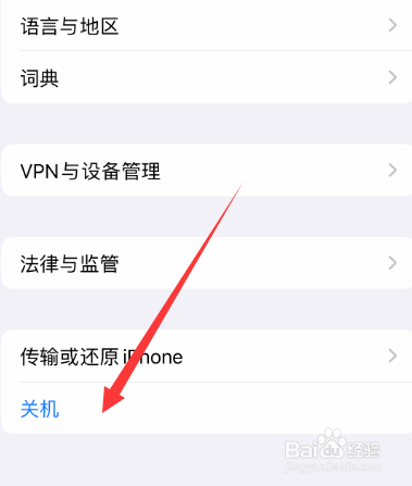 苹果14信号怎么恢复
