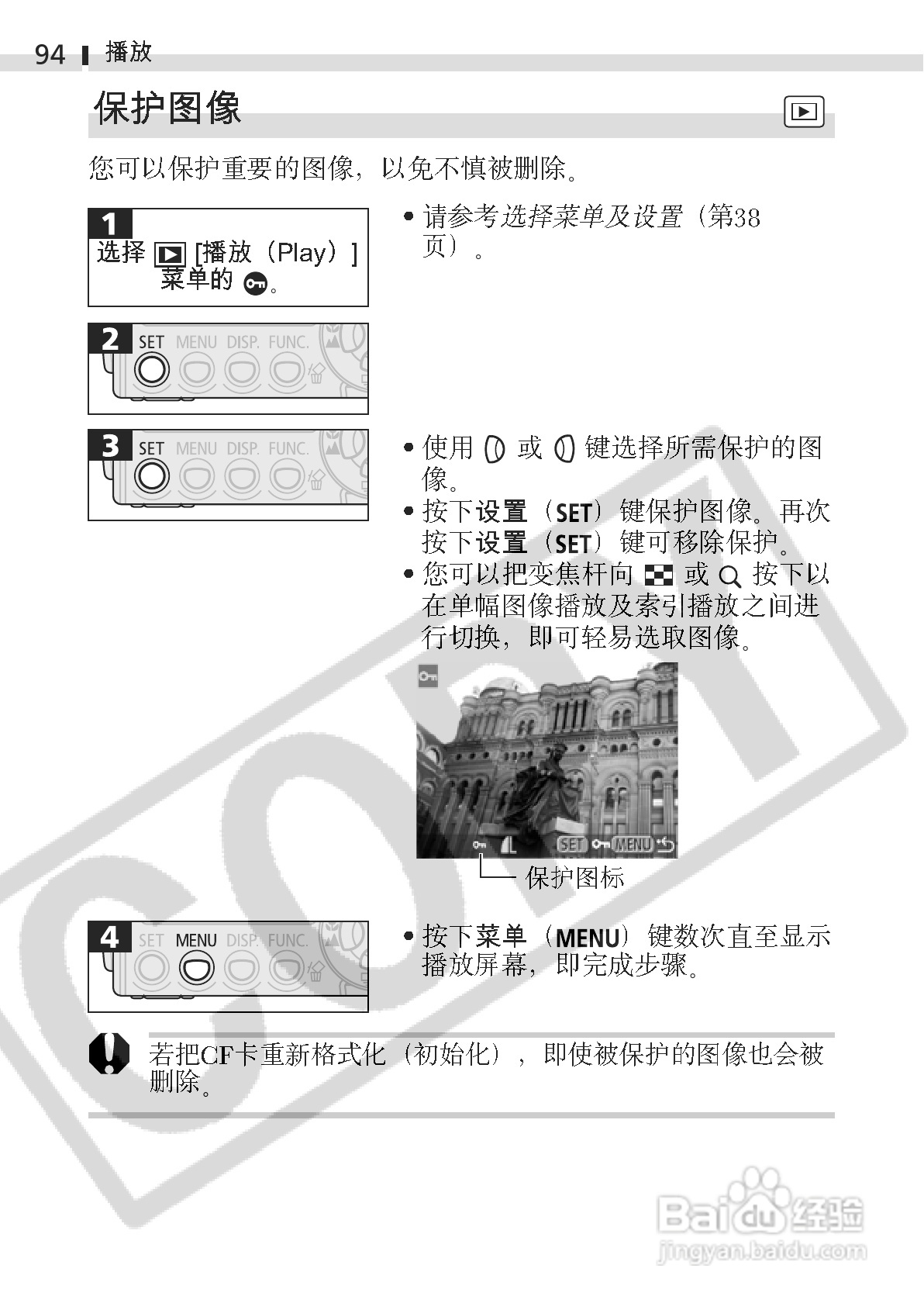 佳能DIGITAL IXUS 400数码相机使用说明书:[10]