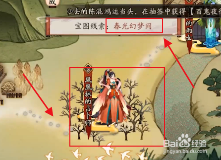 阴阳师宝图攻略