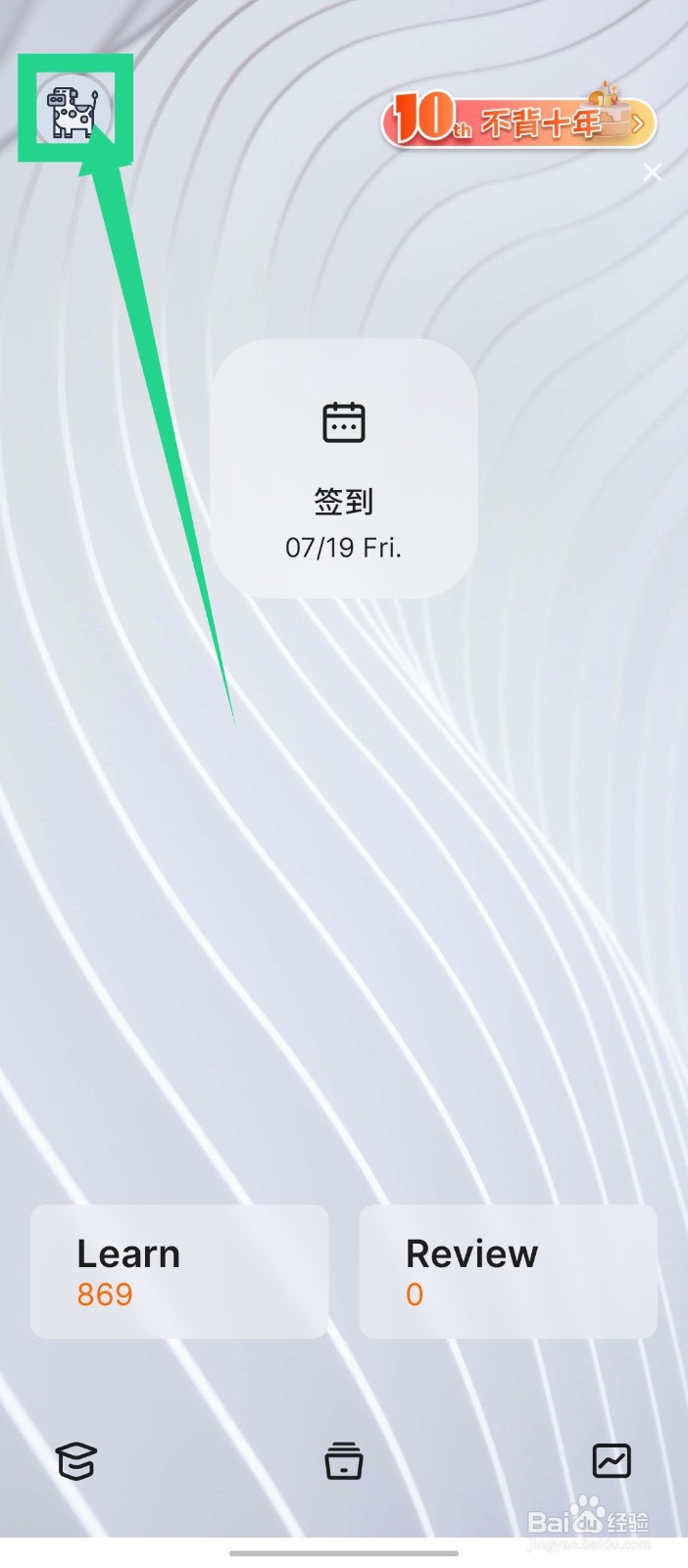 不背单词app怎么关闭自动发音