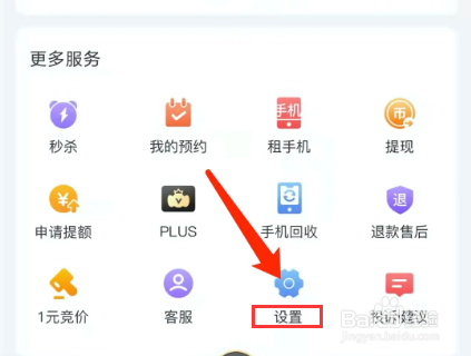 手机小象优品app怎样退出账号