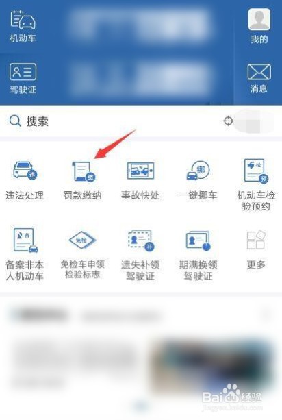 外地贴条怎么处理违章