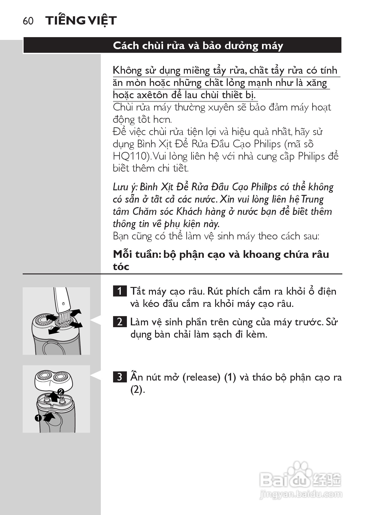 philips HQ481剃须刀说明书:[6]