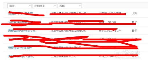 QQ如何找到文员工作