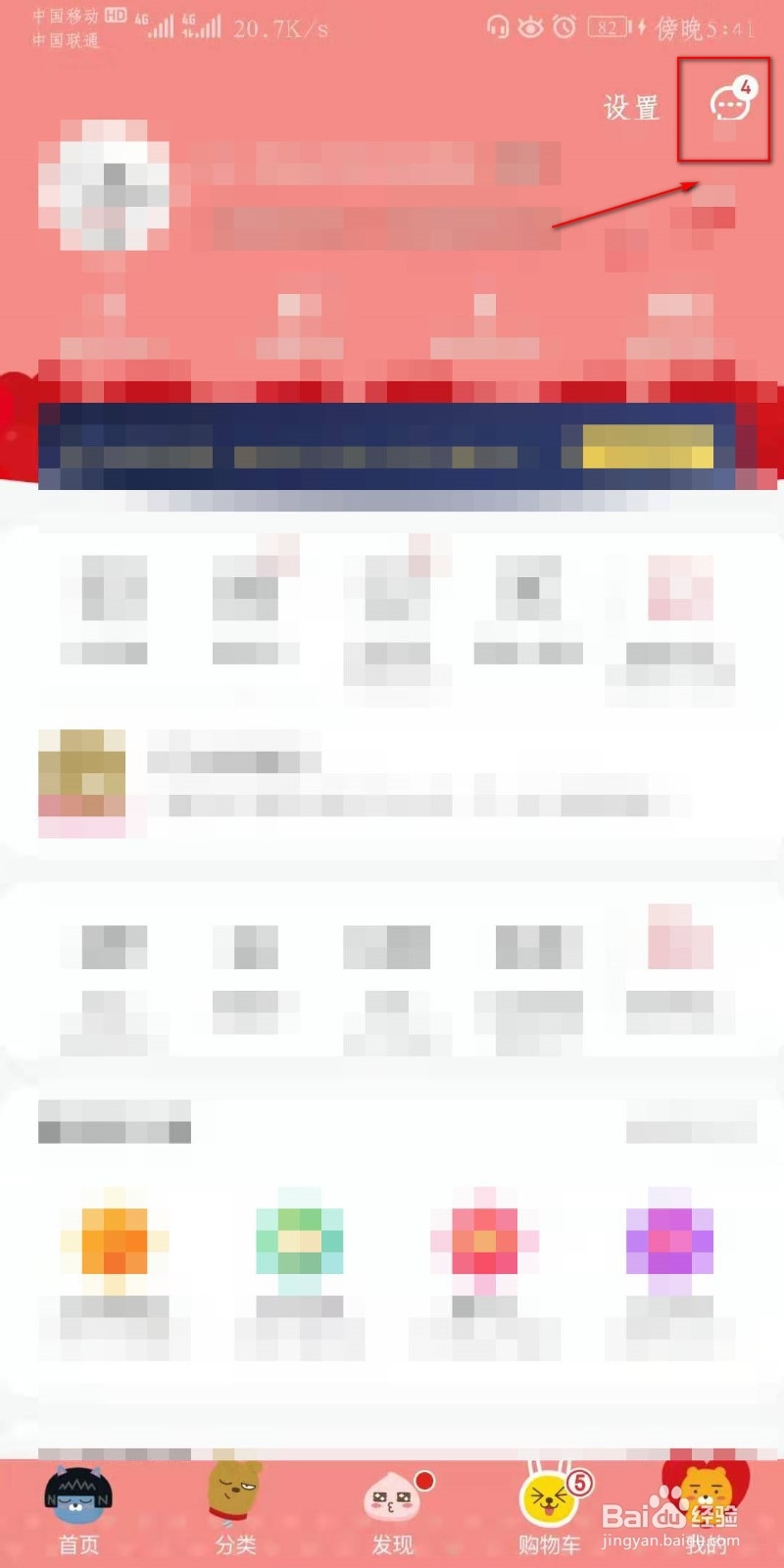 怎么开启京东NFC