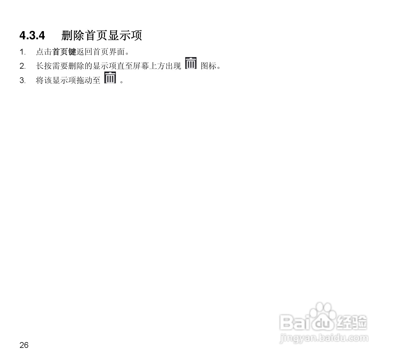 中兴N880E CDMA2000数字移动电话机使用手册:[3]