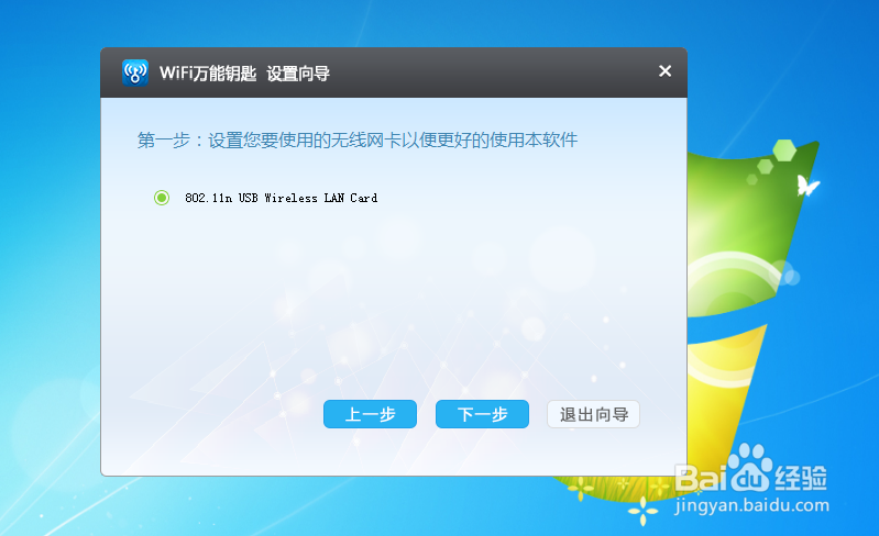 电脑怎么偷网,笔记本电脑怎么偷WiFi无线网