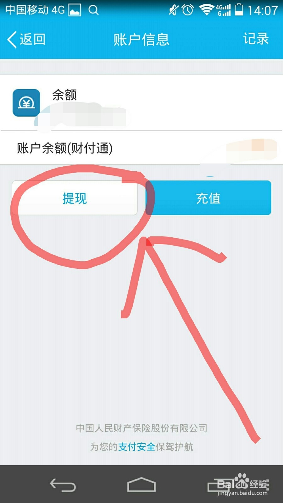 手机扣扣钱包如何提现