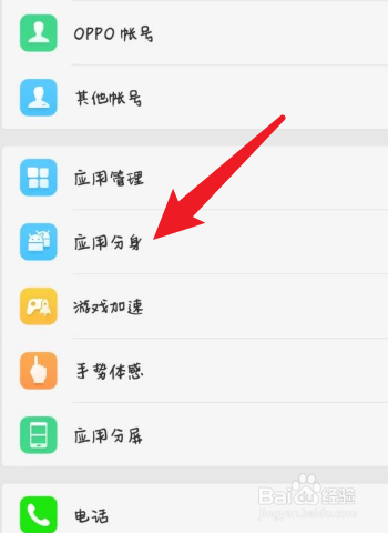 oppo微信分身怎么弄出来