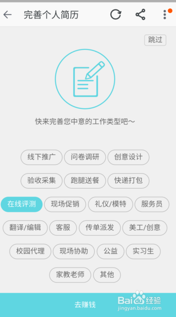 阿里众包怎么兼职赚钱