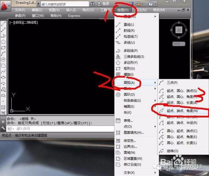 4-15.二维基本图元“圆弧”2