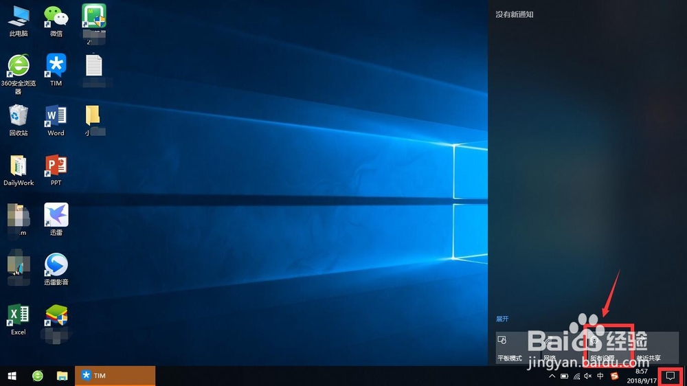 win10怎么关闭快速启动