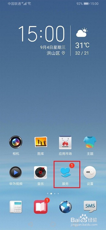 荣耀9x怎么看是不是新机?