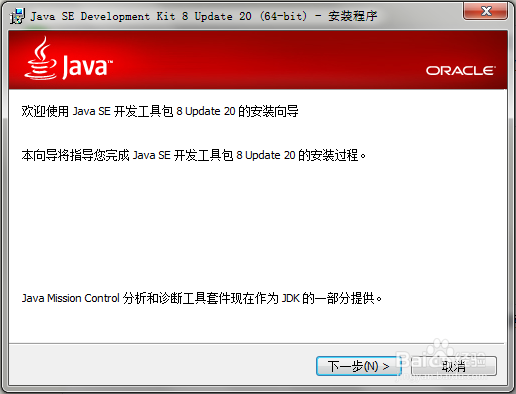 Java(JDK)安装|JDK下载|Java环境变量设置