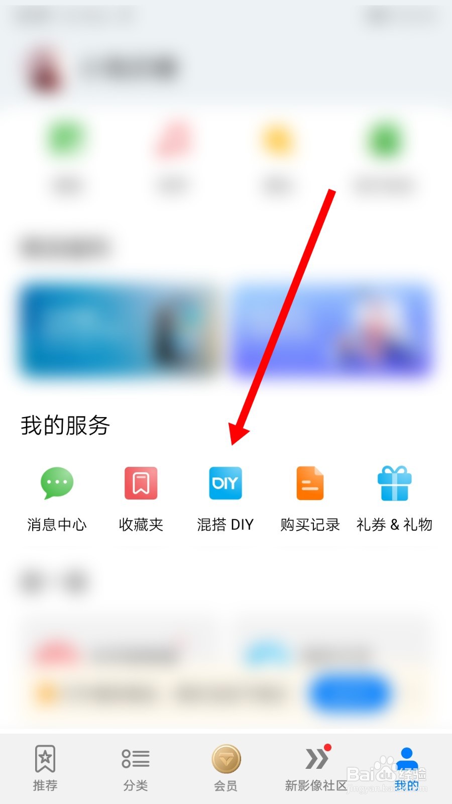 华为手机怎么混搭主题