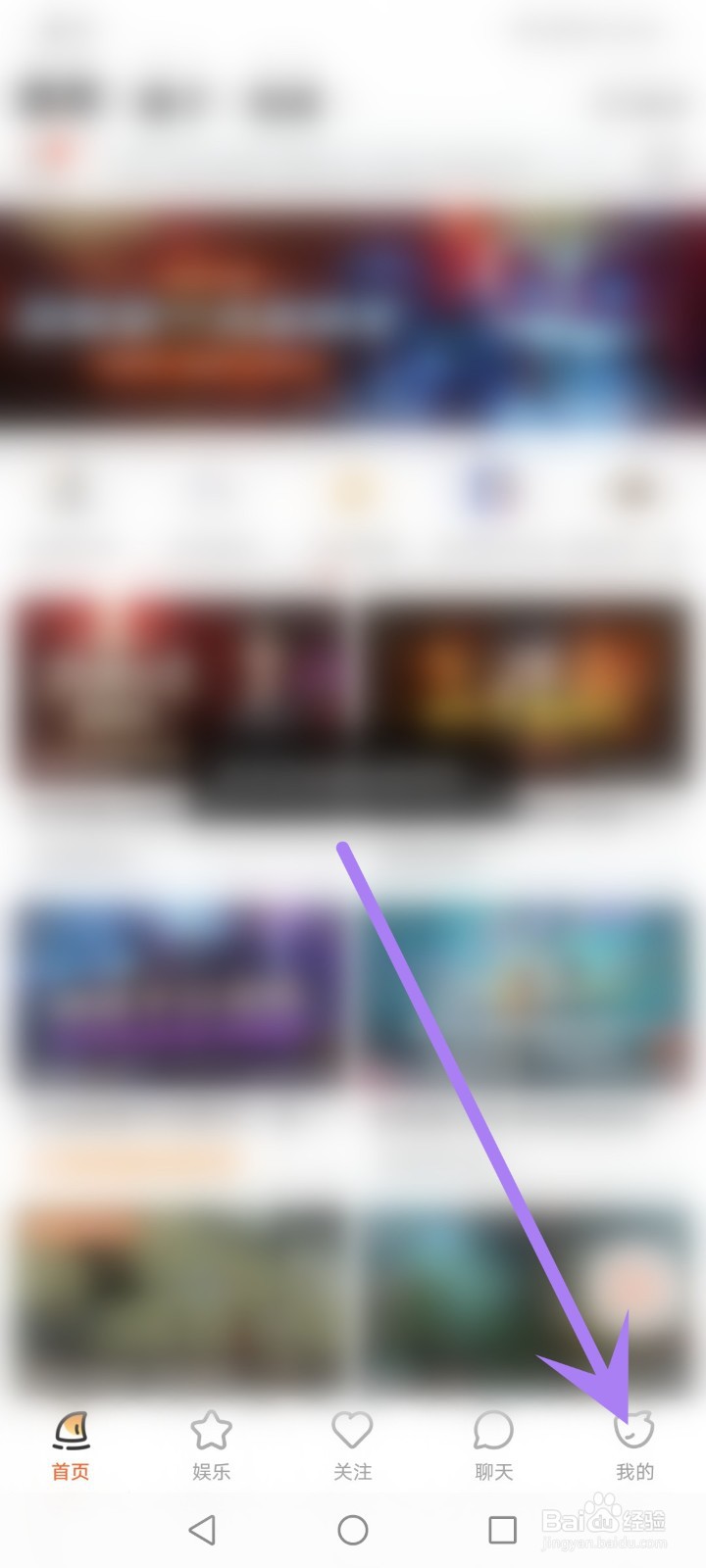 斗鱼直播横幅通知怎么关闭