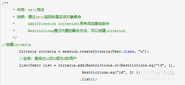 hibernate -- Criteria查询