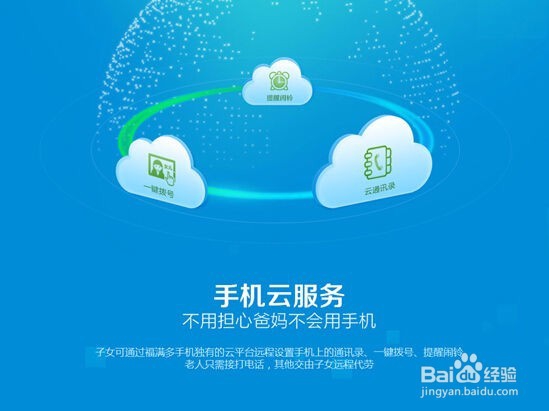 美图M6s手机照片误删如何恢复