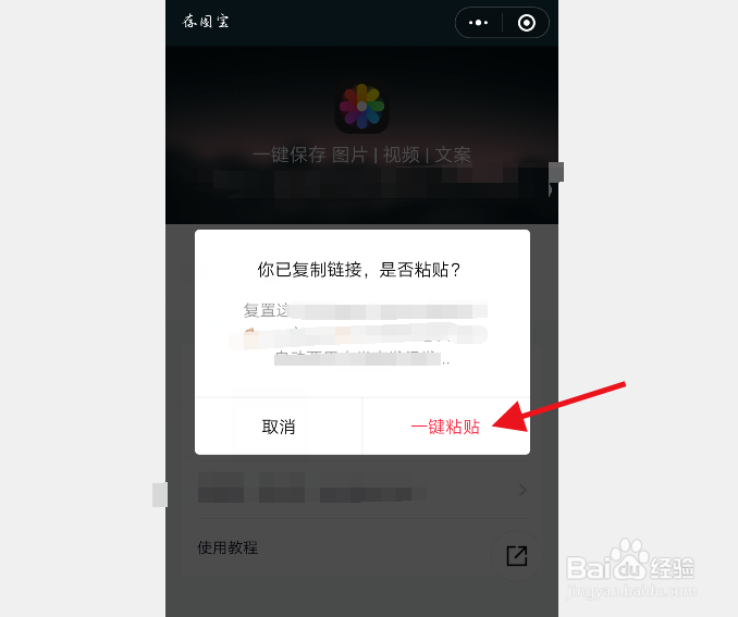 网购商品视频图文怎么保存到手机