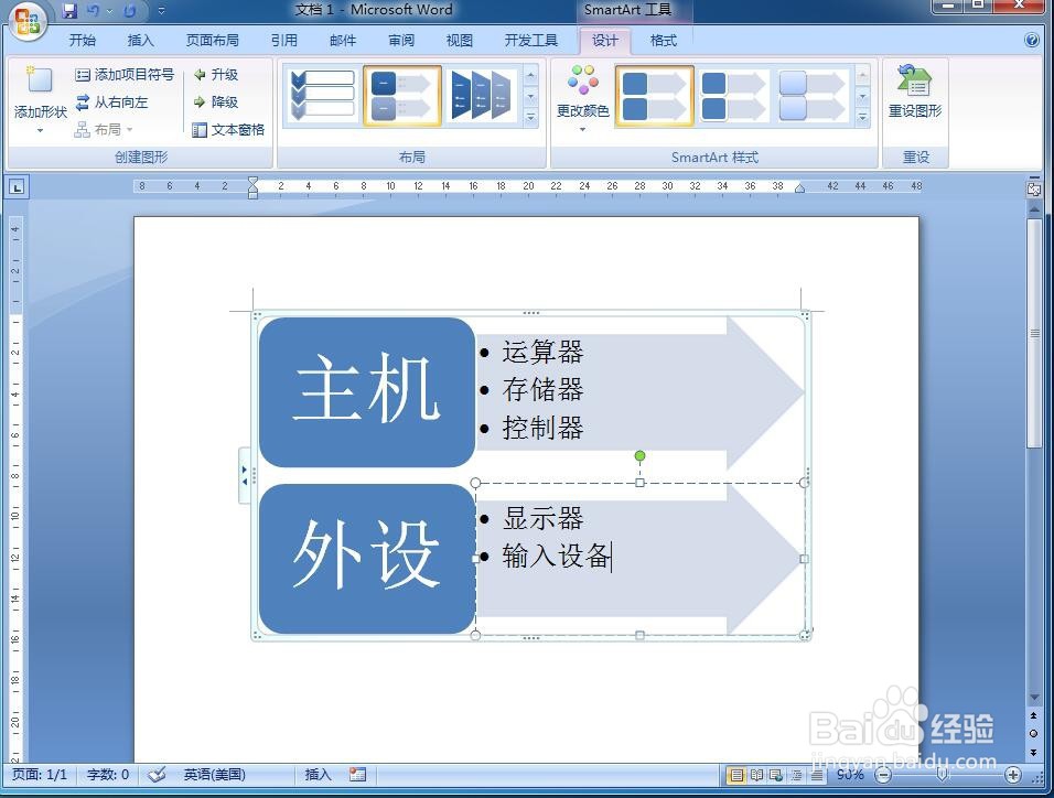 怎样创建垂直箭头列表