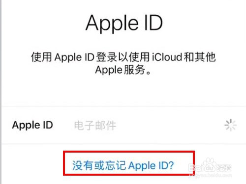 苹果13怎样注册id账号