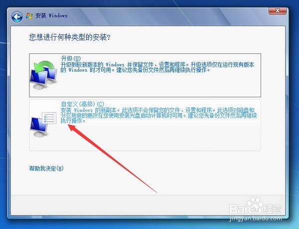 在thinkpad预装win8.1下安装win7系统