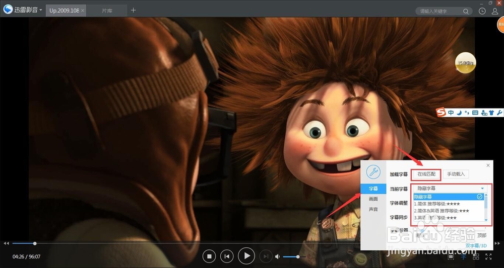 如何寻找和提取电影字幕