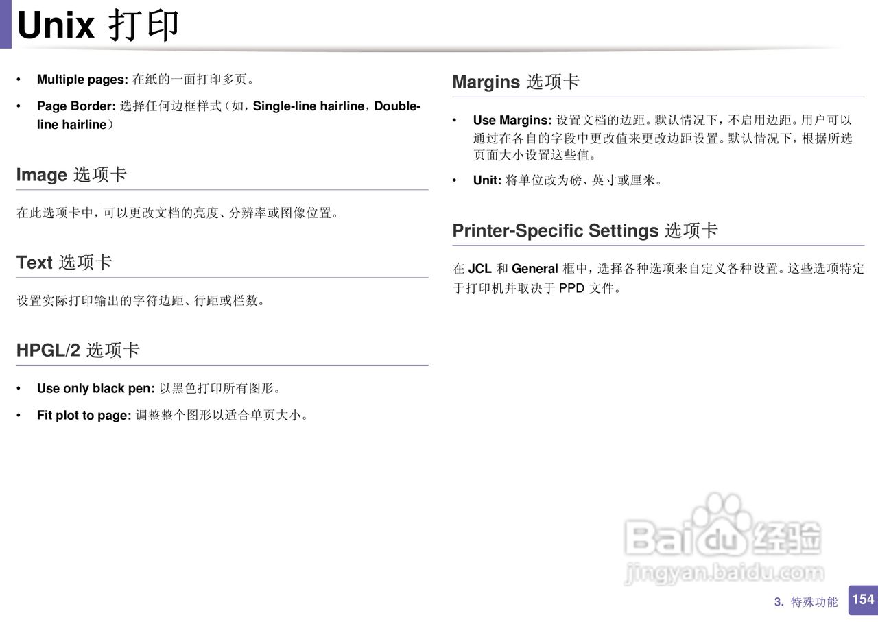 三星ML-2165W打印说明书:[16]