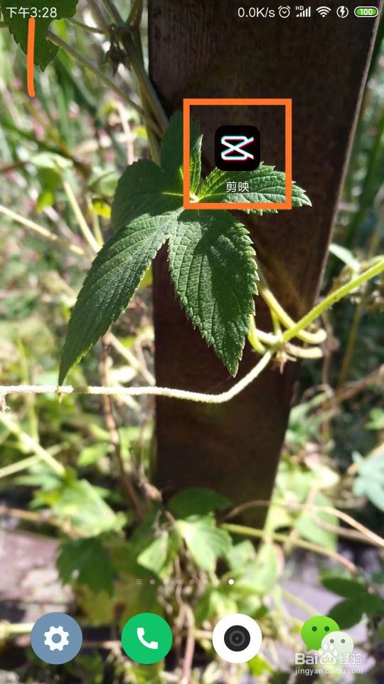 剪映中视频怎样旋转方向？