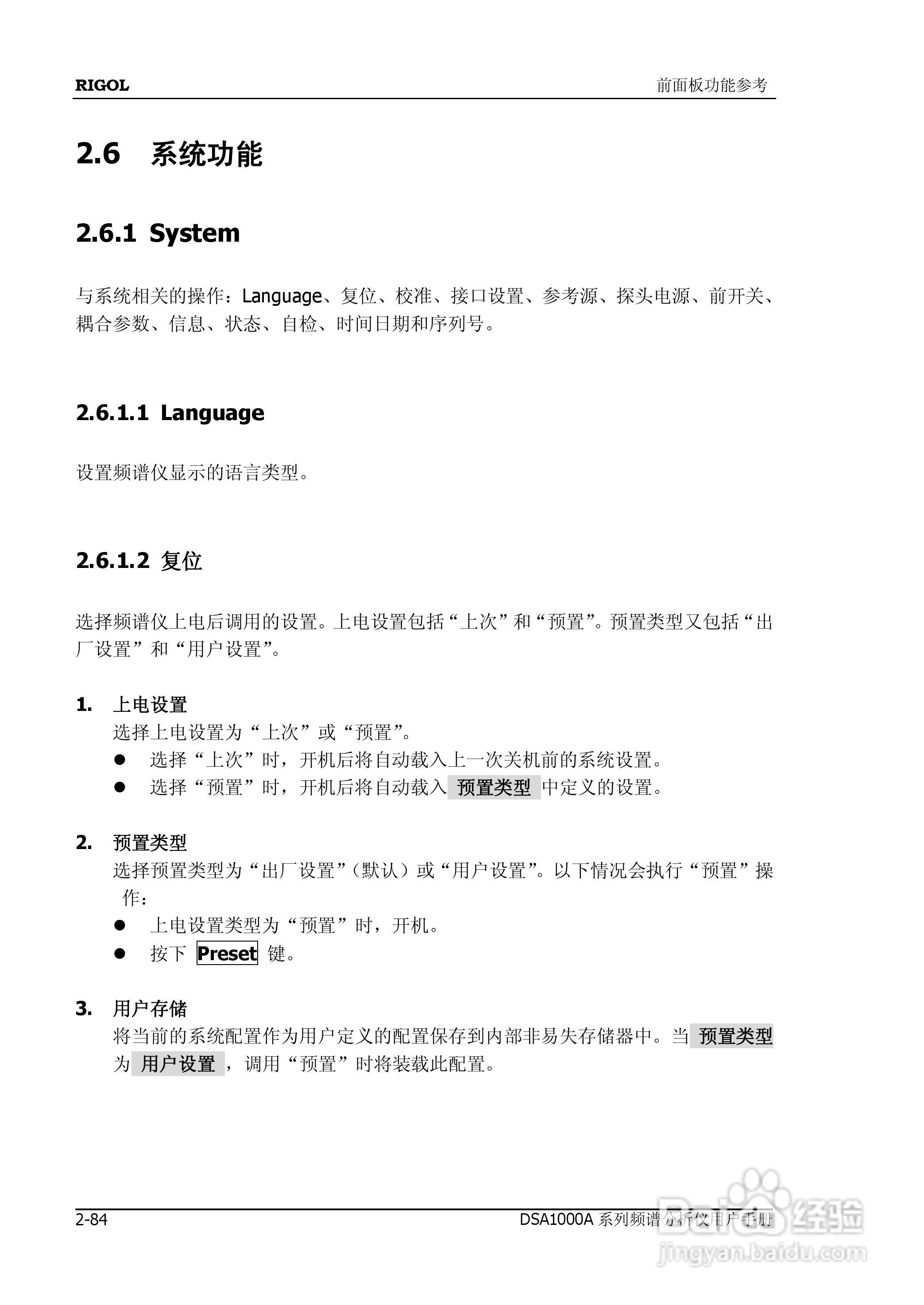 普源DSA1000A系列频谱分析仪说明书:[13]