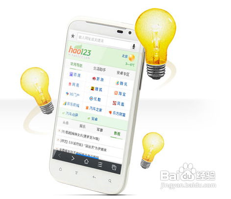 【安卓app】hao123应用评测